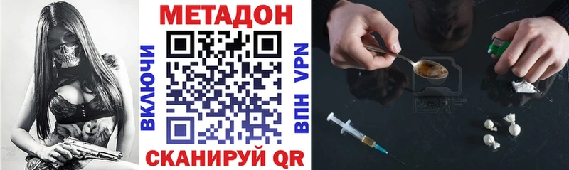 Метадон methadone  Калининск 