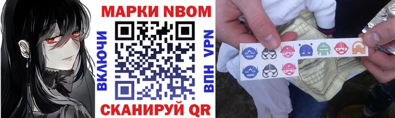 что такое наркотик  Калининск  Марки N-bome 1,5мг 